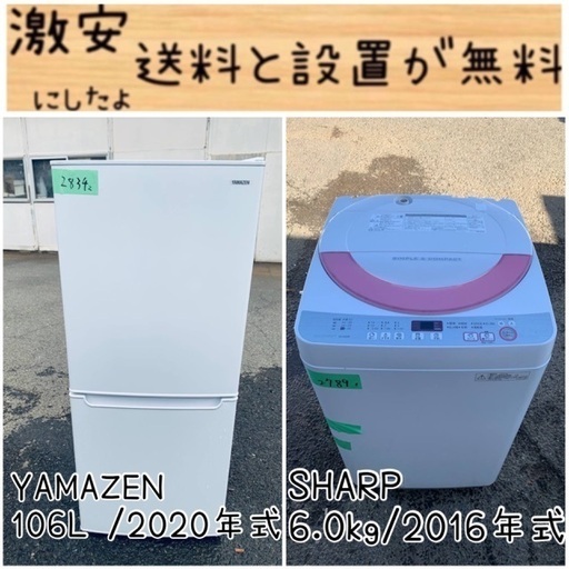 ⭐️2020年製⭐️ 限界価格挑戦！！新生活家電♬♬洗濯機/冷蔵庫♬76
