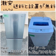 ⭐️2021年製⭐️今週のベスト家電★洗濯機/冷蔵庫✨一人暮らし応援♬77