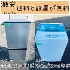 ⭐️2020年製⭐️ 限界価格挑戦！！新生活家電♬♬洗濯機/冷蔵...