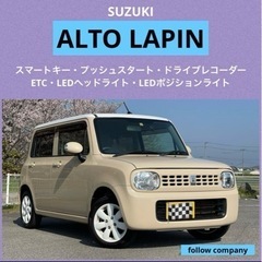 ⭐️コミコミ特価‼️②ラパン車検MAX‼SUZUKI アルト ラ...