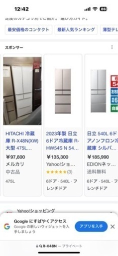 大型冷蔵庫　尼崎