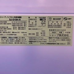 シャープ冷蔵庫152L(2021年製）の画像