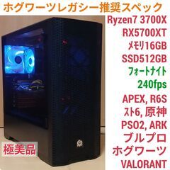 爆速ゲーミングPC Ryzen7 RX5700XT SSD512GB メモリ16G Win11 0112