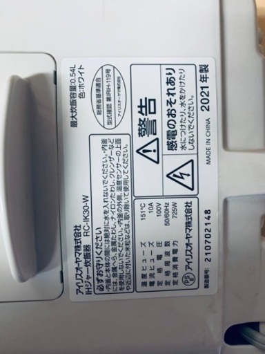 ⭐️アイリスオーヤマIHジャー炊飯器⭐️ ⭐️RC-IK30-W⭐️
