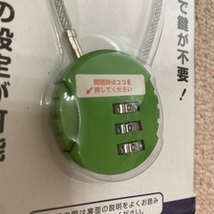ダイヤルロック 新品未使用の画像