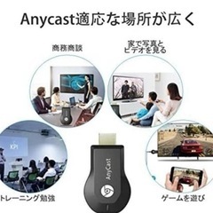大幅値下げ‼️Anyast M9 Plus (HDMIミラーキャスト)の画像