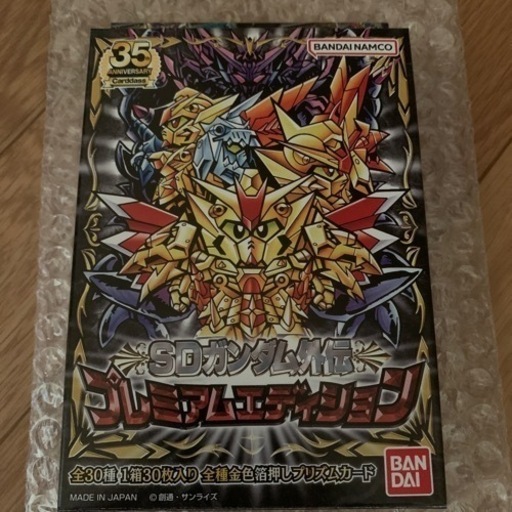 SDガンダム　カードダス　SDガンダム外伝　プレミアムエディション