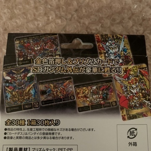 SDガンダム　カードダス　SDガンダム外伝　プレミアムエディション