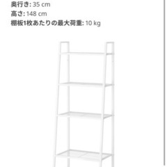 IKEA ラックの画像