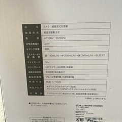 美品Francfranc 超音波加湿器の画像
