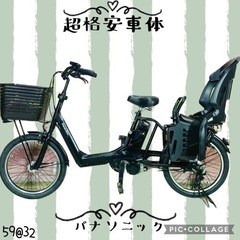 ❹ 5932子供乗せ電動アシスト自転車パナソニック20インチ