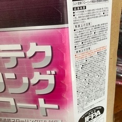 ハイテクフローリングコート２L　床用ワックスの画像
