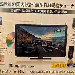 REALLIFE HP185DTV 18.5インチ モニター L...