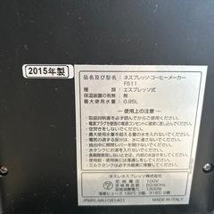 早い方❤️条件付き✨全部無料　スタバコーヒーマシン　靴　スリム扇風機の画像