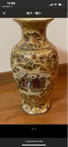 薩摩焼　花瓶　壺　置物　金彩