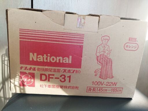 昭和の足温め製品