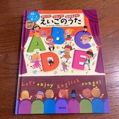えいごのうた