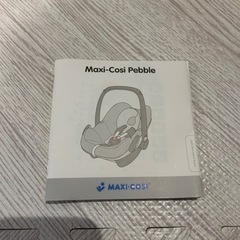 チャイルドシート　マキシコシ　ペブルの画像