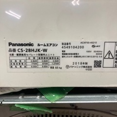 10-12 畳 Panasonic 2018 (エアコン無料設置)