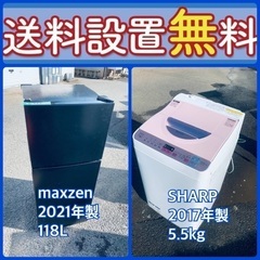送料設置無料❗️新生活応援セール⭐️‼️初期費用を限界まで抑えた冷蔵庫/洗濯機セット
