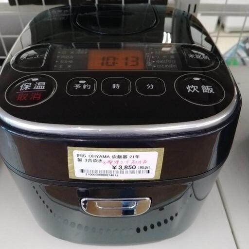 アイリスオーヤマ 炊飯器 21年製 3合炊き ※電源コード社外品                        TJ2769