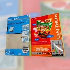 【A3サイズ】静電防止 ラミネーターフィルム、マット紙 14枚