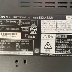 32型SONY液晶 リモコンナシ 使用感アリの画像