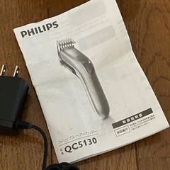 PHILIPSヘアカッターの画像