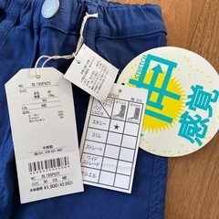 90 新品長ズボンの画像