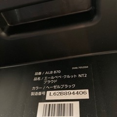 AILE BEBE エールべべ　チャイルドシート　クルットNT2 プラウド　ヘーゼルブラックの画像