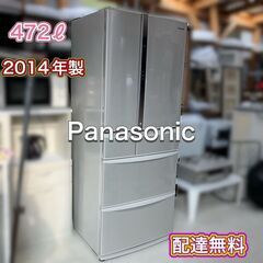 【受付終了】472㍑ 6door 冷蔵庫 フレンチドア 大容量♬Panasonic★2014年製♡配送設置無料♬