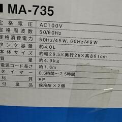 冷風扇　ＭＡ−７３５　の画像