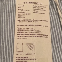 新品 無印良品 掛け布団カバー ＋ 枕カバー  良品計画 MUJI シングルの画像