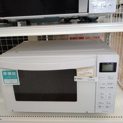 Haier 電子レンジ 23年製                  TJ2778