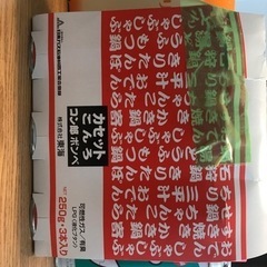カセットバンベ　10本（1本約2割位使用）の画像