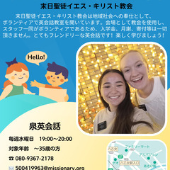 無料英会話クラス \ 卓球！！！