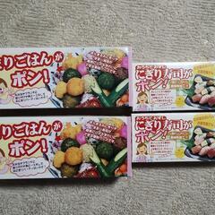 【売れました】にぎり寿司がポン！てまりごはんがポン！