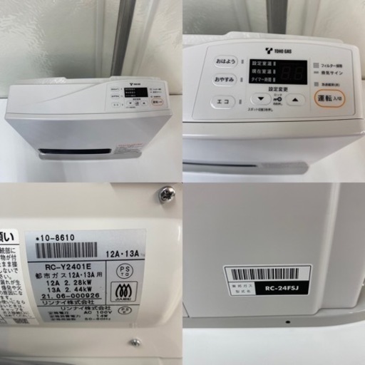 I628 ? Rinnai 都市ガスファンヒーター 7～9畳用 ⭐ 動作確認済 ⭐ クリーニング済