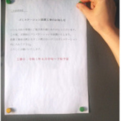 【5～20分程度1000円！】掲示物貼り付け&チラシ投函業務@児...