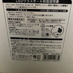 新聞紙ストッカー と LEDグラスボール 2点セットの画像