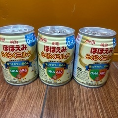 液体ミルク　ほほえみ