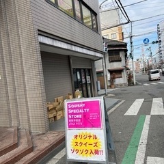 楽しい雑貨の貿易会社で働きませんか、パートさん複数人、募集中の画像