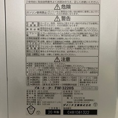 ダイニチ 石油ファンヒーター 20年製の画像