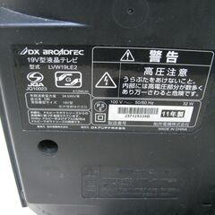 １９型テレビ　DX　BRATEC　２０１１年製　美品の画像