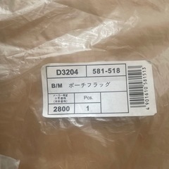 BABYMILO ポーチ　横24センチ　高さ14センチ　幅12センチの画像