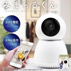 【取引成立】新品未開封　ベビーモニターみまもるくん