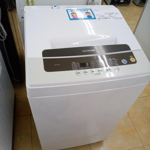 ★ジモティ割あり★ IRISOHYAMA 洗濯機 5kg 20年製 動作確認／クリーニング済み OJ3296