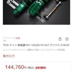 プリウス30(値下げ交渉問い合わせ多数)売れそうですの画像