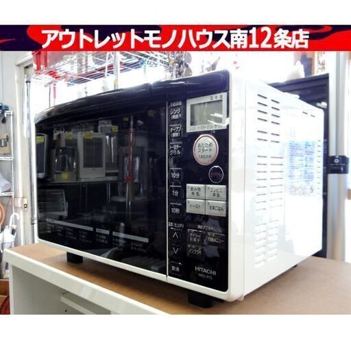 日立 オーブンレンジ 2018年製 MRO-RT5 18L ホワイト HITACHI 家電 あたため 調理 キッチン 札幌市 中央区 南12条