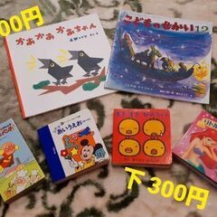 絵本まとめ売り10000円 単品もOK!